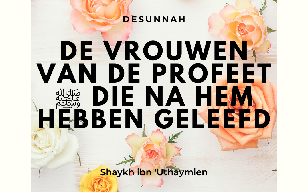 De vrouwen van de Profeet ‎ﷺ die na hem hebben geleefd